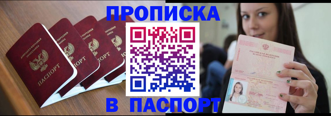 временная регистрация собственник в Челябинске
