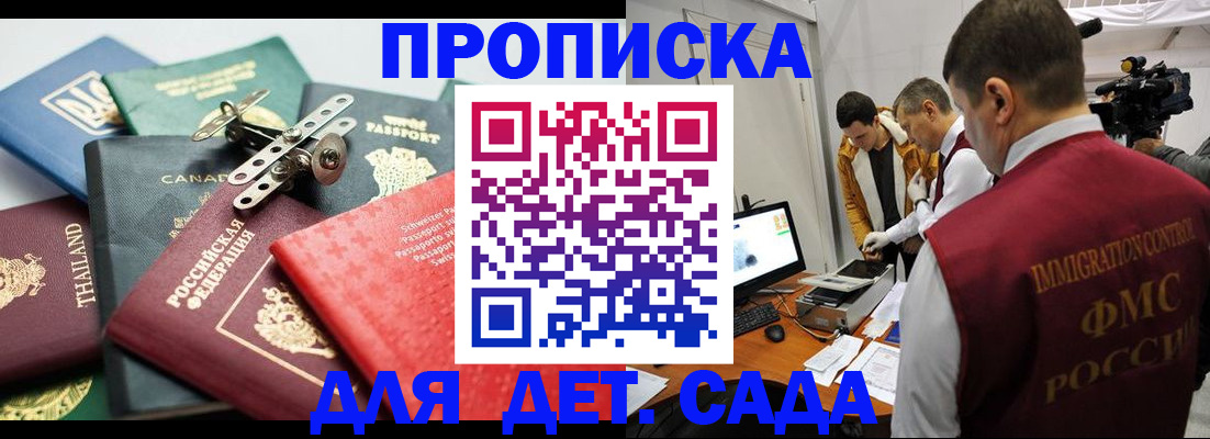 временная регистрация 2025 в Челябинске